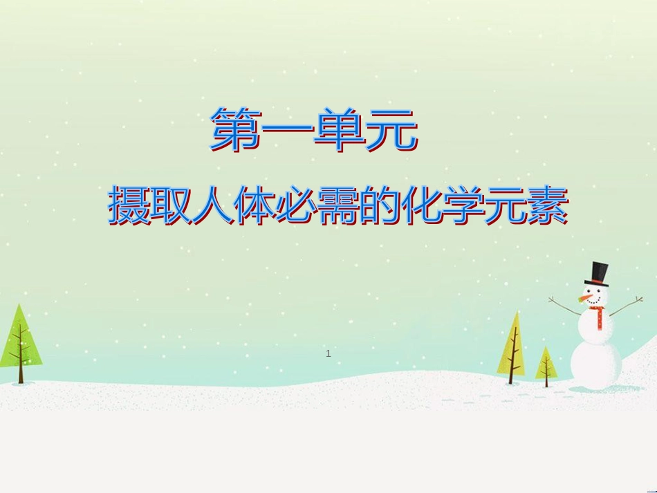 八年级物理上册 1.3《活动降落伞比赛》课件 （新版）教科版 (2594)_第1页