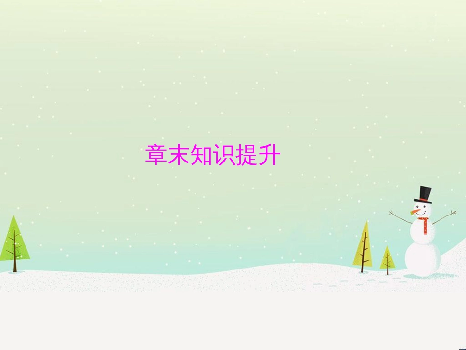 高考地理 技法点拨——气候 1 (578)_第1页