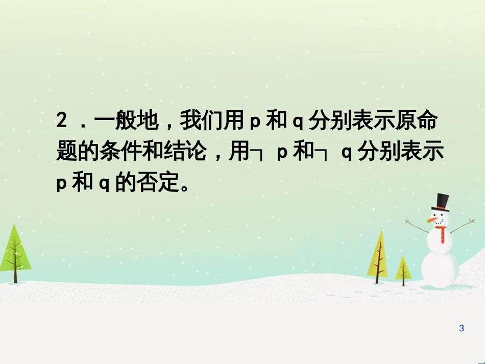 八年级物理上册 1.3《活动降落伞比赛》课件 （新版）教科版 (1014)_第3页