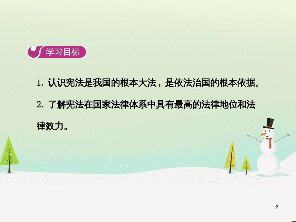 高中地理 第二章 第二节 森林的开发和保护——以亚马孙热带雨林为例课件 新人教版必修3 (22)_第2页