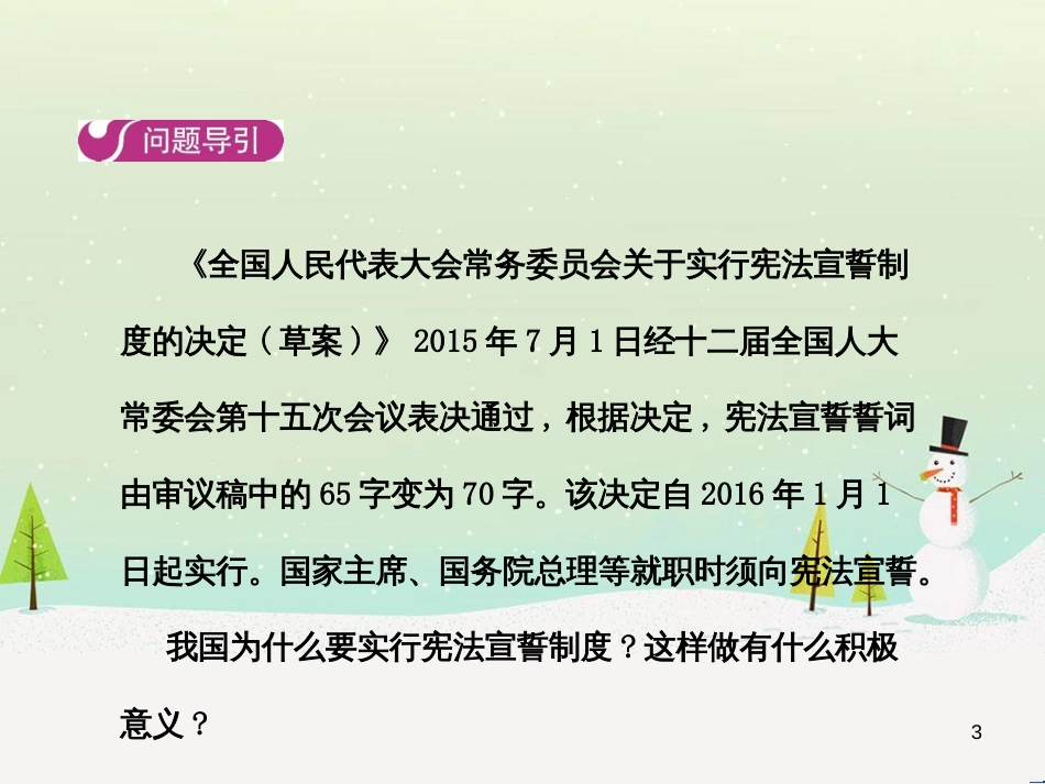 高中地理 第二章 第二节 森林的开发和保护——以亚马孙热带雨林为例课件 新人教版必修3 (22)_第3页