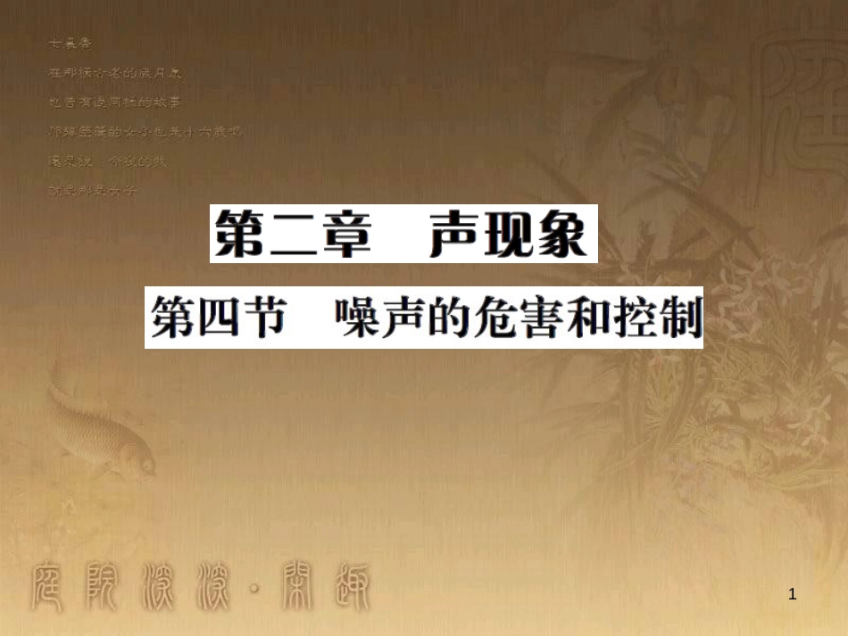 八年级物理上册 第1章 机械运动 第1节 长度和时间的测量课题提升课件 （新版）新人教版 (198)_第1页