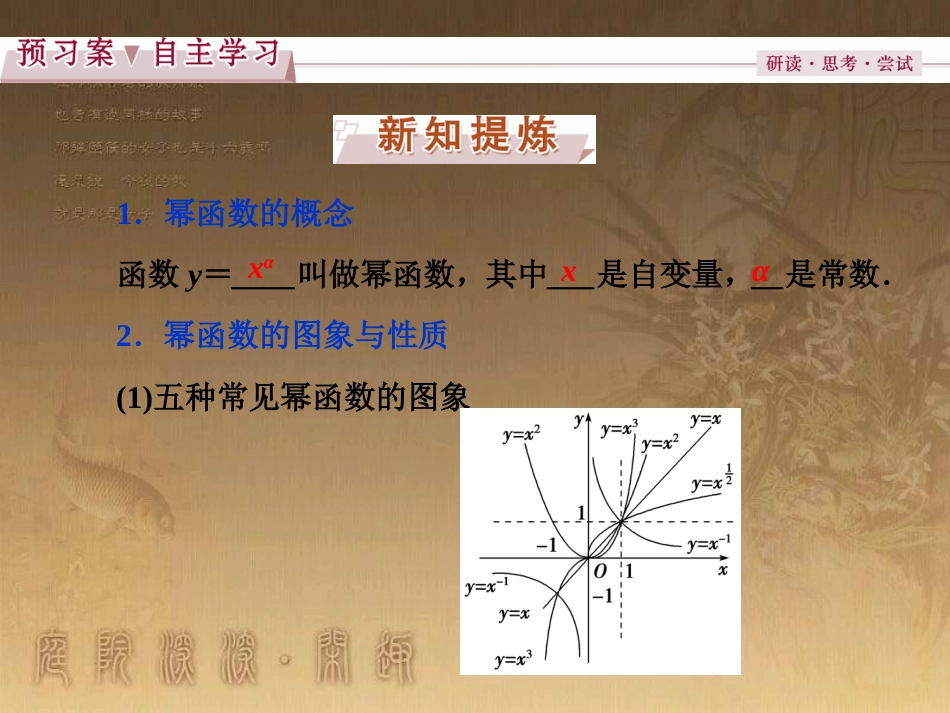 高考语文总复习 第1单元 现代新诗 1 沁园春长沙课件 新人教版必修1 (422)_第3页