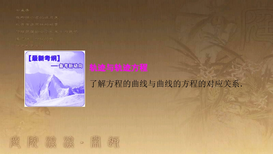 高考生物一轮复习 第八单元 生命活动的调节 第二讲 通过神经系统的调节课件 新人教版 (72)_第2页