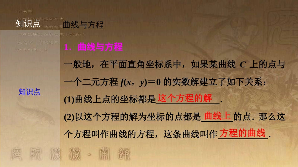高考生物一轮复习 第八单元 生命活动的调节 第二讲 通过神经系统的调节课件 新人教版 (72)_第3页