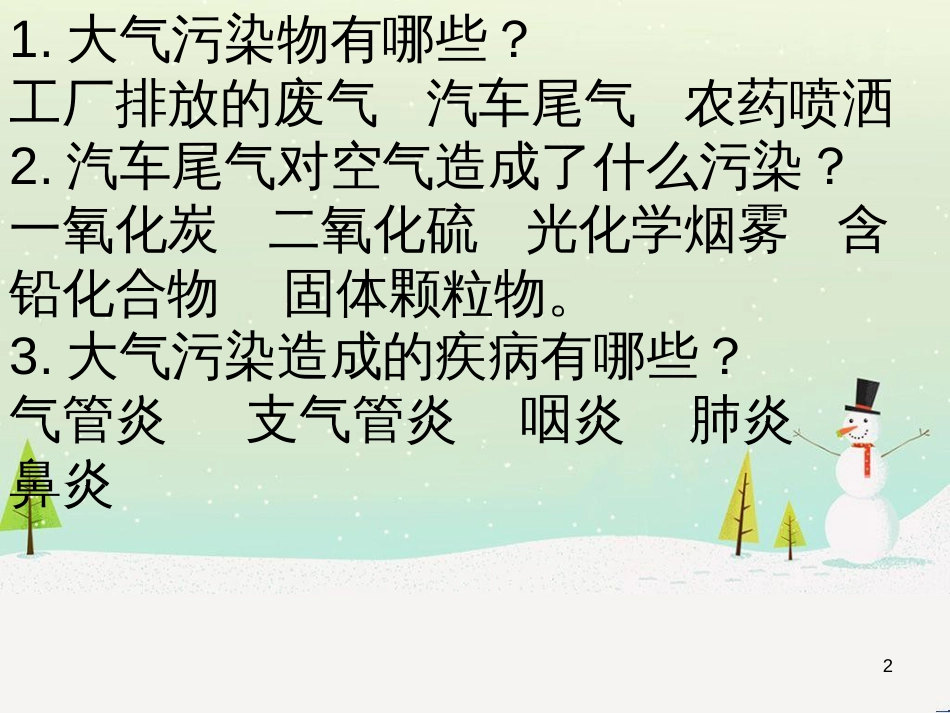 八年级生物下册 13.1 生物的分类课件1 北京版 (456)_第2页