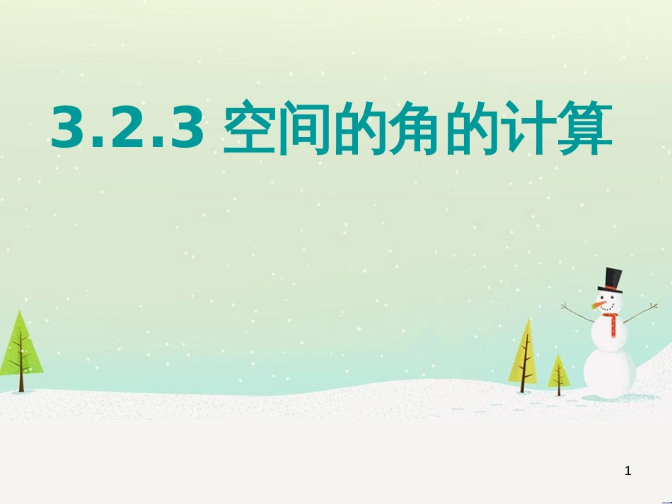 八年级物理上册 1.3《活动降落伞比赛》课件 （新版）教科版 (1927)_第1页