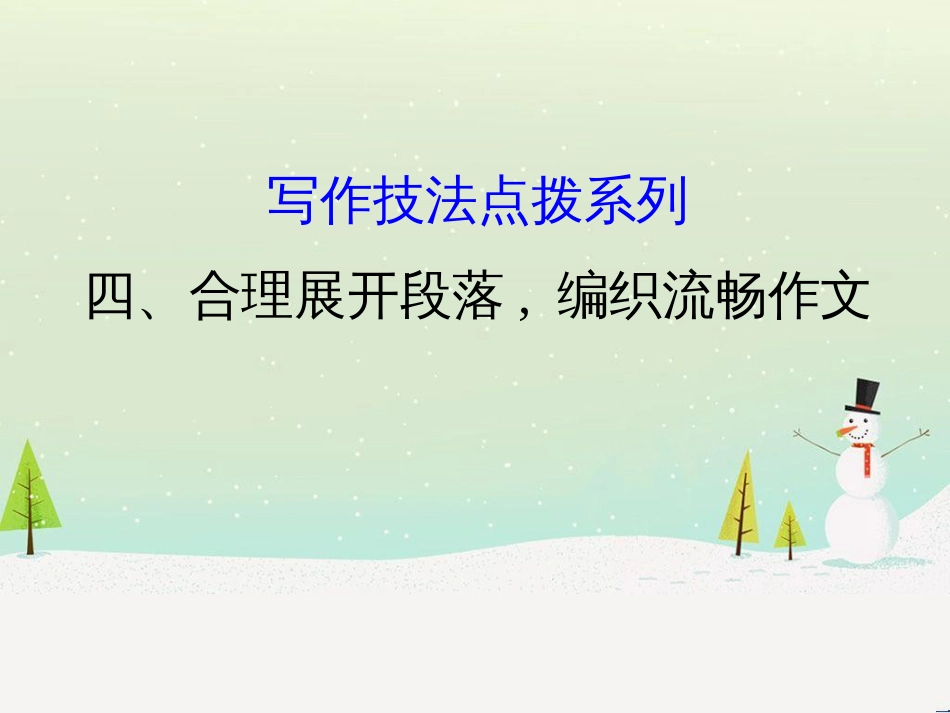 高考地理 技法点拨——气候 1 (384)_第1页