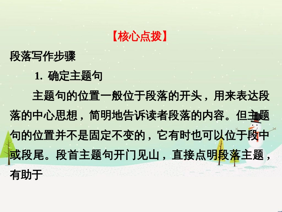 高考地理 技法点拨——气候 1 (384)_第2页