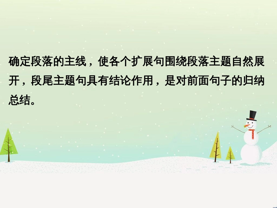 高考地理 技法点拨——气候 1 (384)_第3页