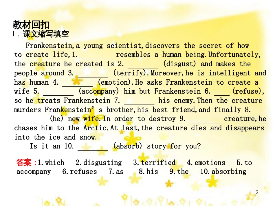 高三化学一轮复习 专题2 第1单元 氧化还原反应课件 苏教版 (245)_第2页