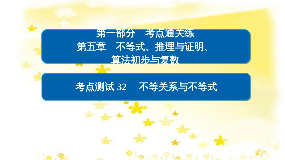 高考政治一轮复习 微专题“原因依据类”主观题答题模板课件 (163)_第1页