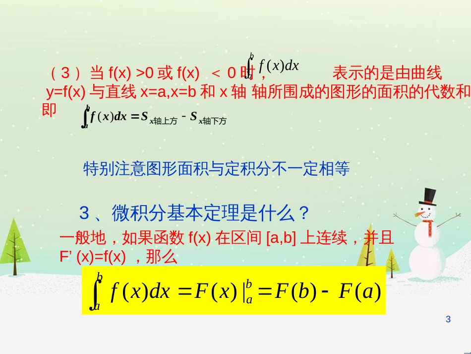 八年级物理上册 1.3《活动降落伞比赛》课件 （新版）教科版 (1081)_第3页