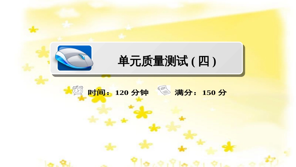 高考政治一轮复习 微专题“原因依据类”主观题答题模板课件 (162)_第1页