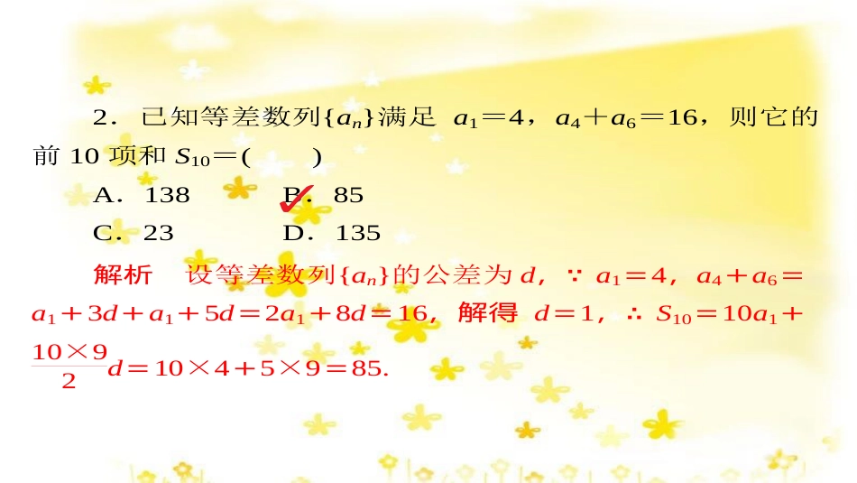 高考政治一轮复习 微专题“原因依据类”主观题答题模板课件 (162)_第3页
