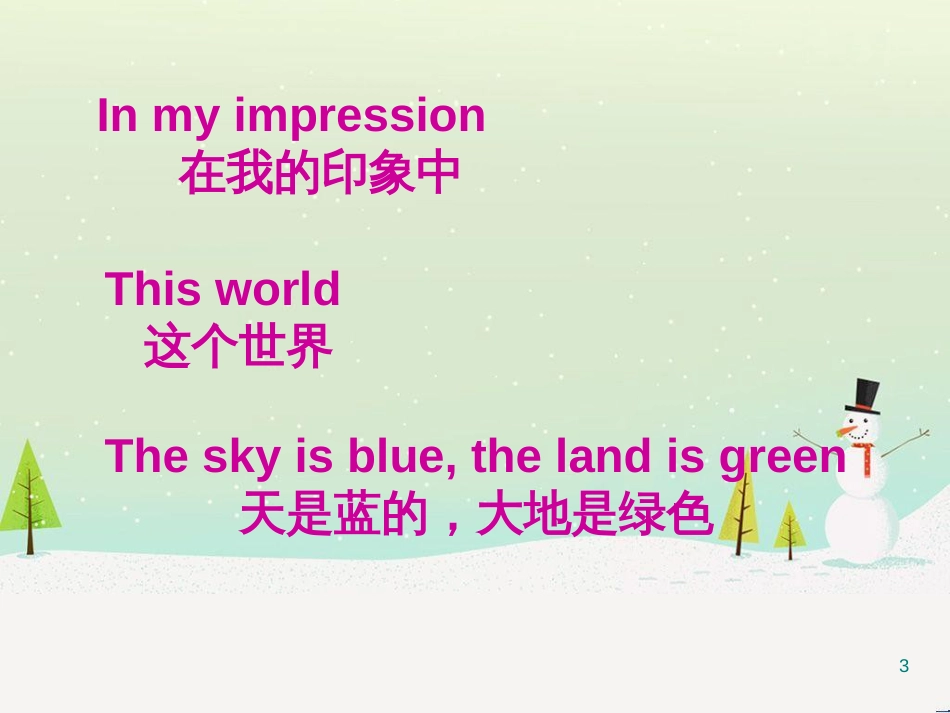 八年级音乐上册 第3单元《Tell me why》课件 花城版_第3页