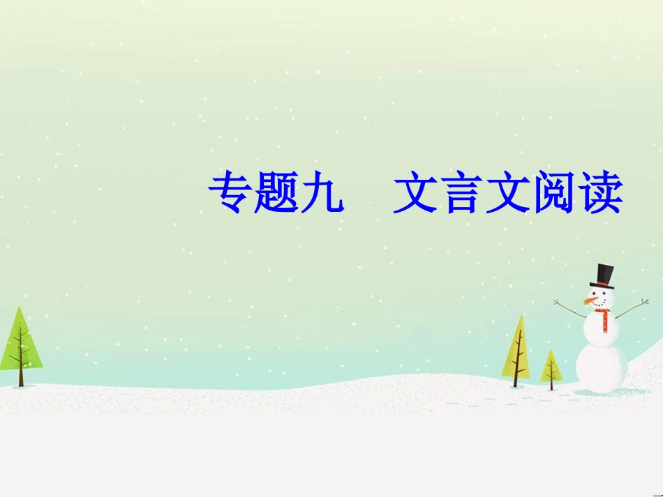 八年级生物上册 5.1.4鱼课件 （新版）新人教版 (32)_第2页