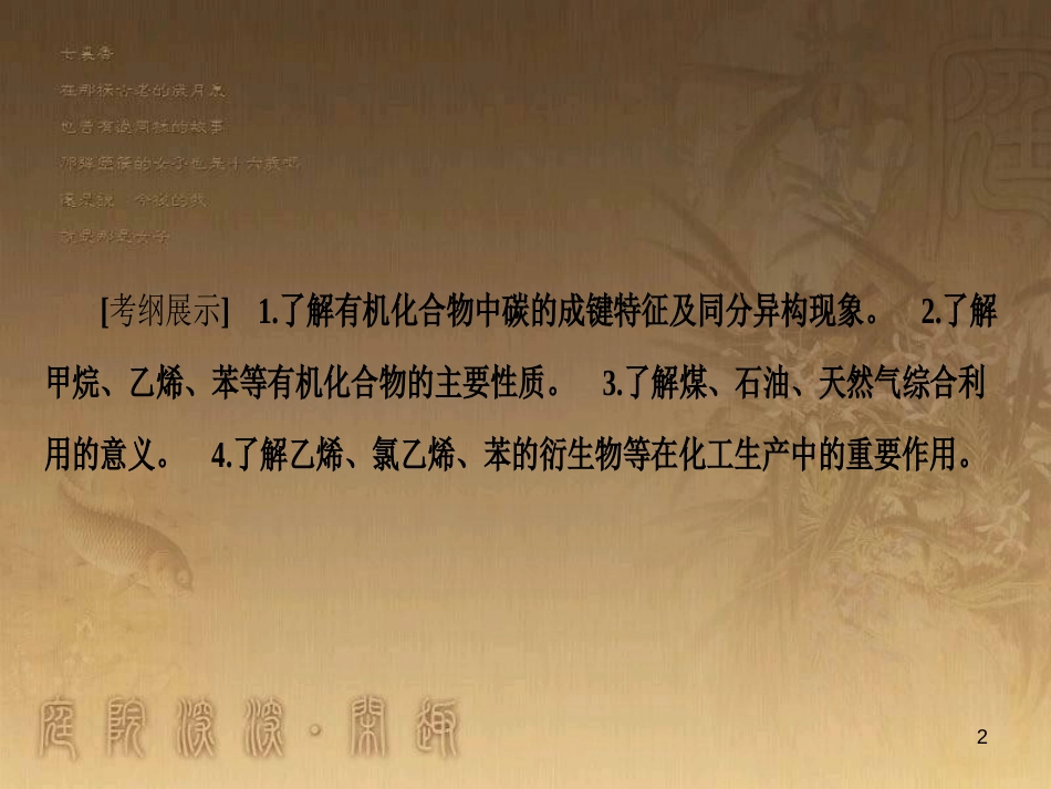 高考化学一轮复习 第1章 从实验学化学 第1节 化学实验仪器和基本操作课件 (16)_第2页
