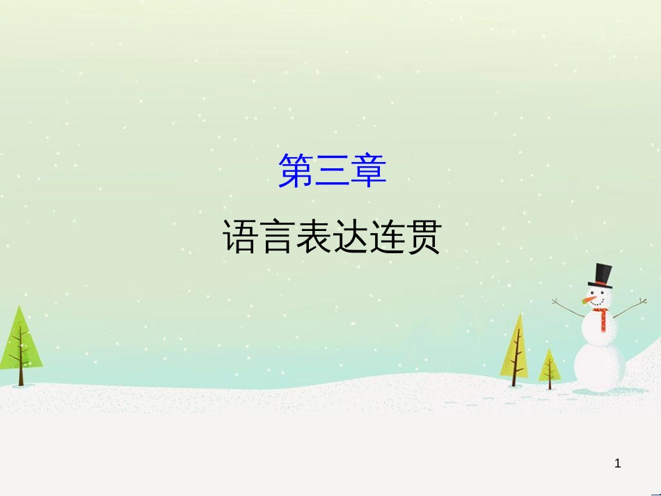 高考地理 技法点拨——气候 1 (332)_第1页