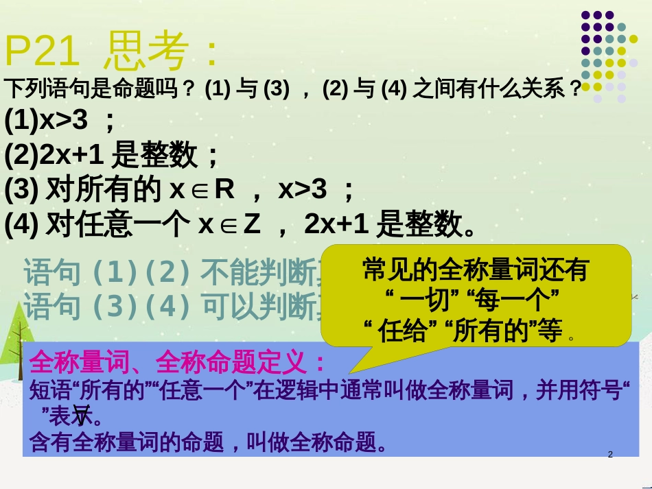 八年级物理上册 1.3《活动降落伞比赛》课件 （新版）教科版 (942)_第2页