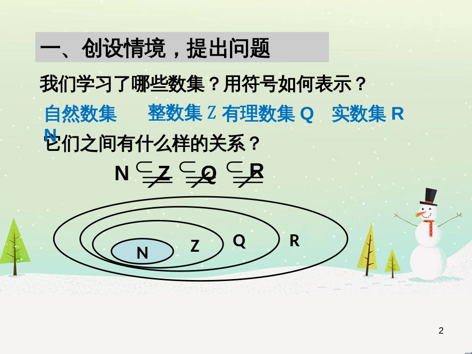 八年级物理上册 1.3《活动降落伞比赛》课件 （新版）教科版 (1065)_第2页