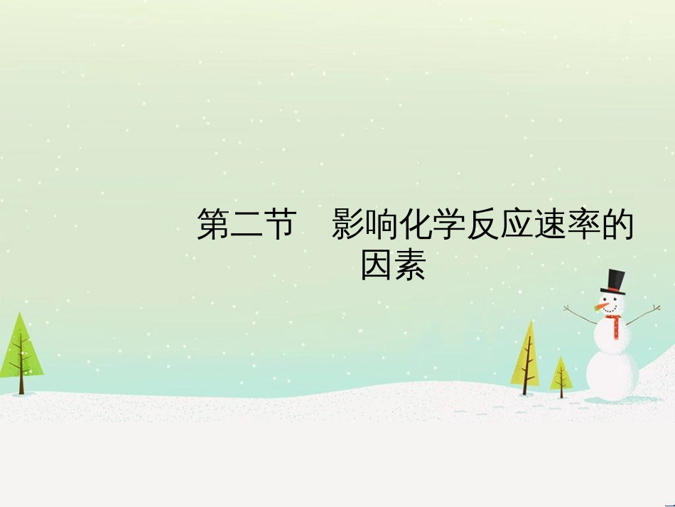 高中地理 第二章 第二节 森林的开发和保护——以亚马孙热带雨林为例课件 新人教版必修3 (285)_第2页