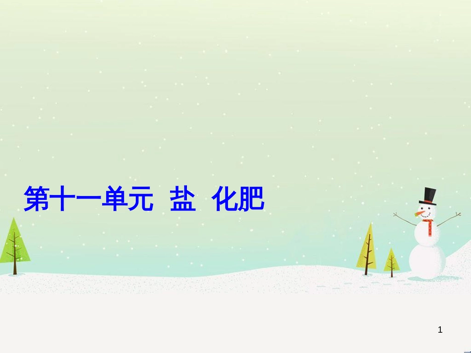 高考地理 技法点拨——气候 1 (55)_第1页