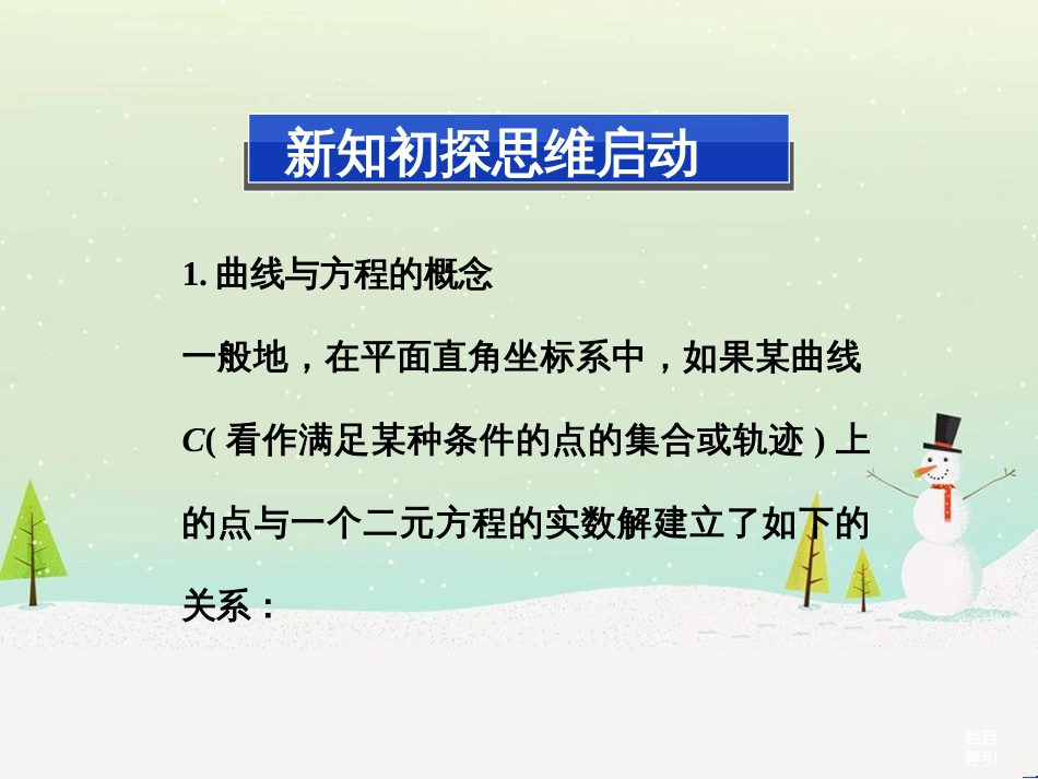 八年级物理上册 1.3《活动降落伞比赛》课件 （新版）教科版 (1156)_第3页