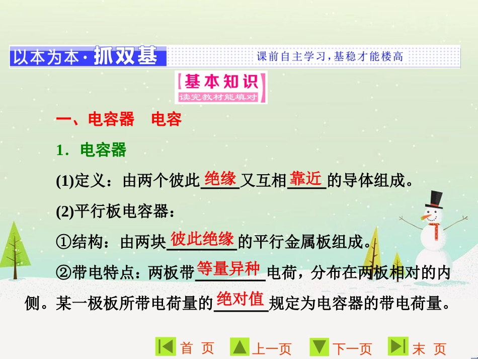 高中地理 第二章 第二节 森林的开发和保护——以亚马孙热带雨林为例课件 新人教版必修3 (77)_第2页