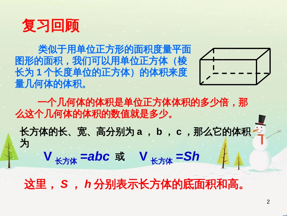 八年级物理上册 1.3《活动降落伞比赛》课件 （新版）教科版 (2218)_第2页