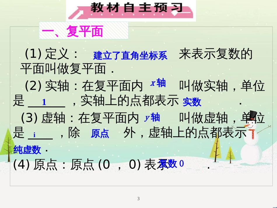 八年级物理上册 1.3《活动降落伞比赛》课件 （新版）教科版 (1221)_第3页