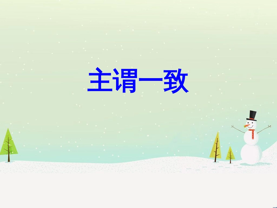 高考地理 技法点拨——气候 1 (438)_第1页