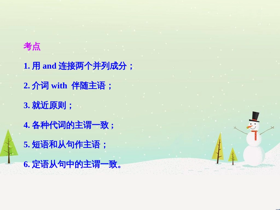 高考地理 技法点拨——气候 1 (438)_第3页