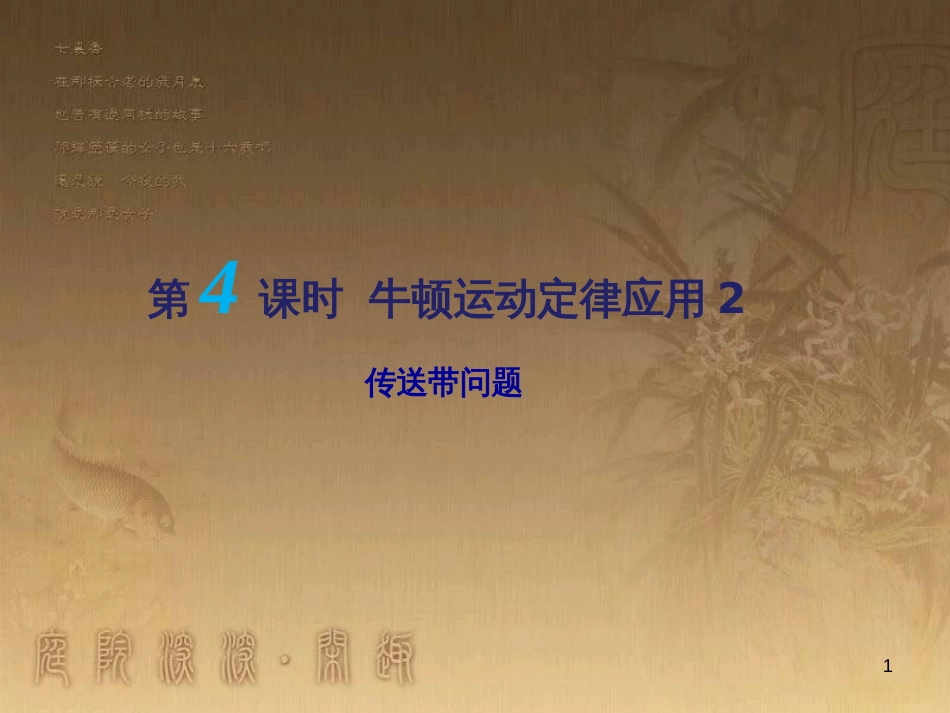 高三物理一轮复习 第二章 力与物体的平衡（第1课时）力重力弹力课件（必修1） (7)_第1页