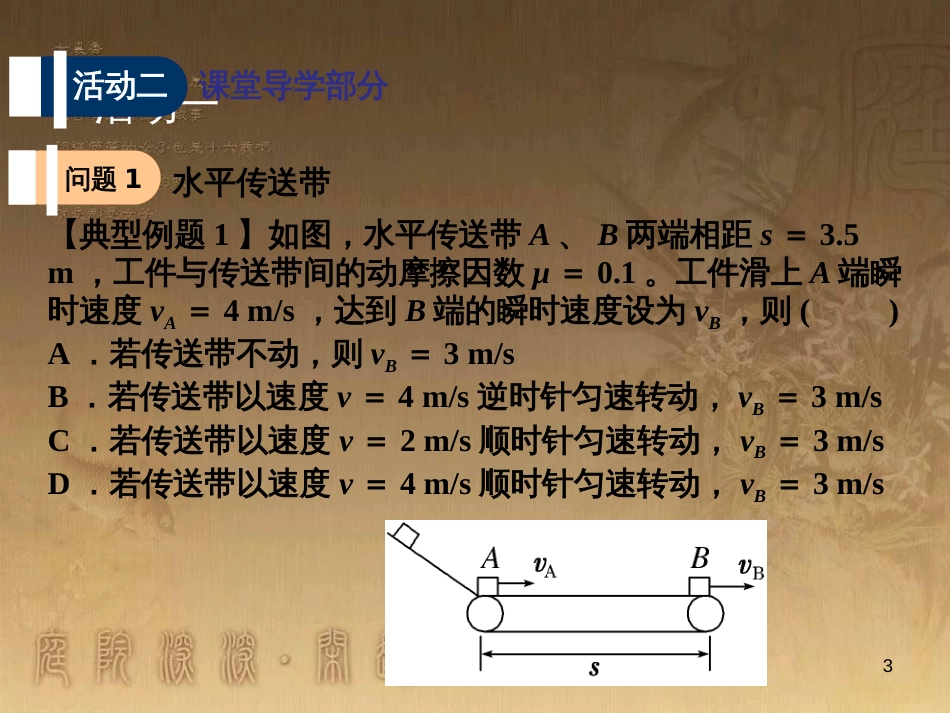 高三物理一轮复习 第二章 力与物体的平衡（第1课时）力重力弹力课件（必修1） (7)_第3页