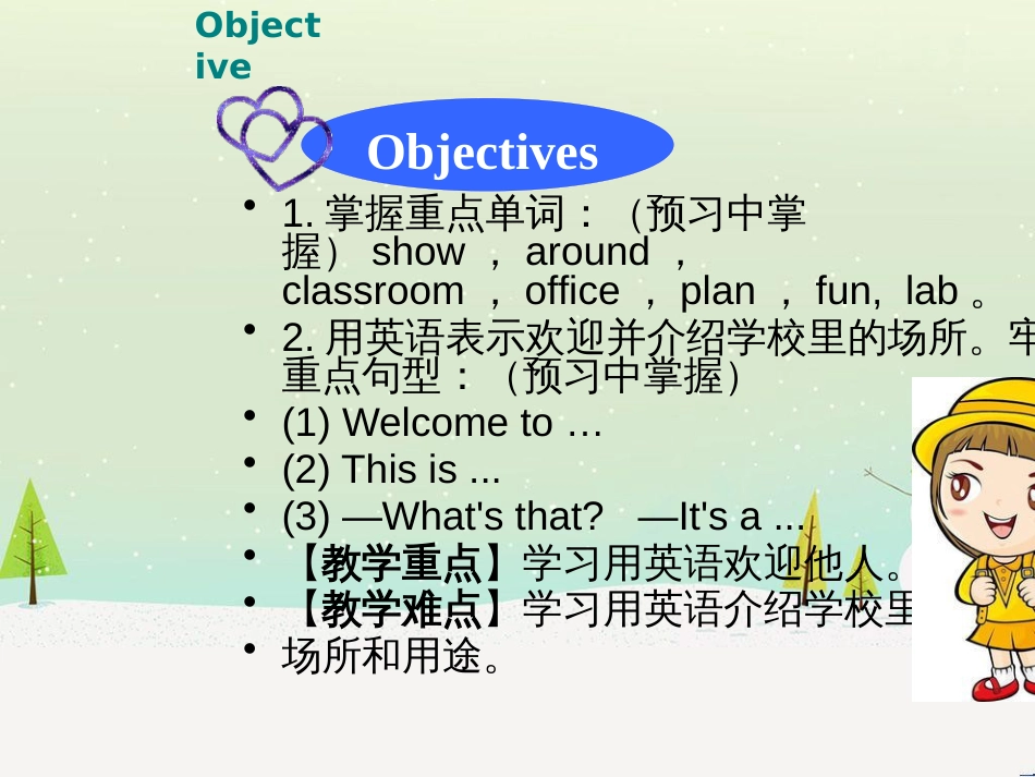 八年级历史上册 第二单元 近代化的早期探索与民族危机的加剧 第4课 洋务运动课件 新人教版 (47)_第3页