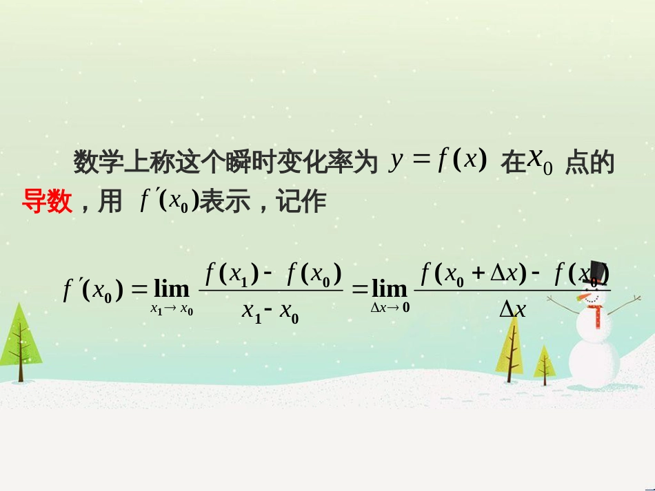 八年级物理上册 1.3《活动降落伞比赛》课件 （新版）教科版 (1909)_第3页