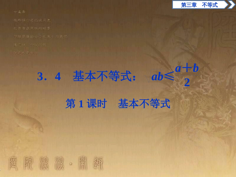 高考语文总复习 第1单元 现代新诗 1 沁园春长沙课件 新人教版必修1 (378)_第1页