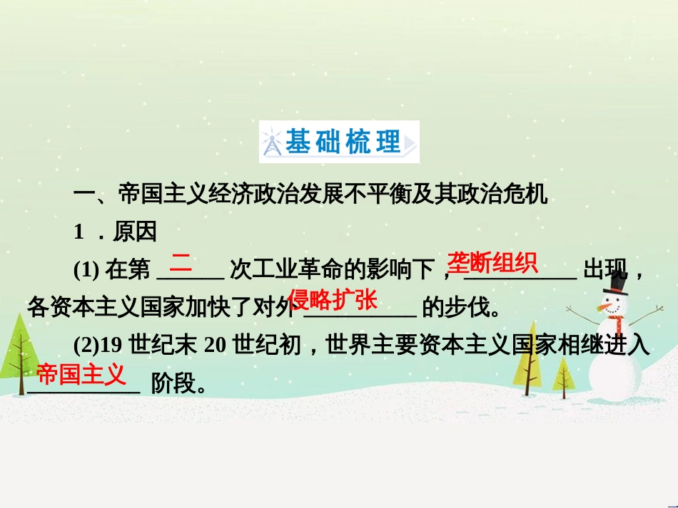 八年级物理上册 1.3《活动降落伞比赛》课件 （新版）教科版 (2371)_第3页