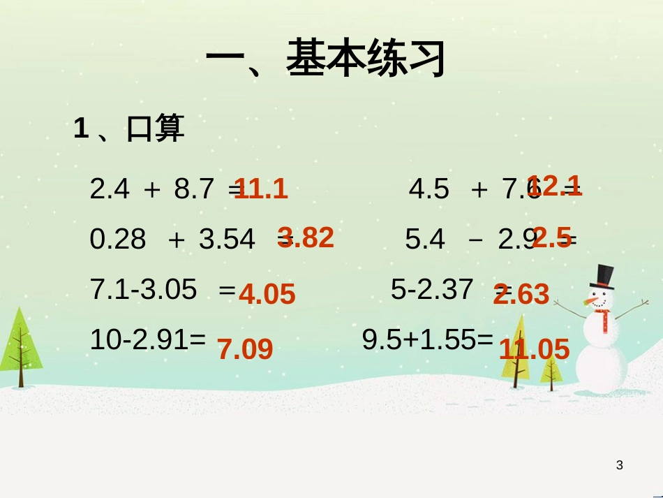 八年级生物下册 13.1 生物的分类课件1 北京版 (319)_第3页