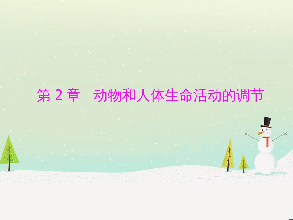 高考地理 技法点拨——气候 1 (614)_第1页