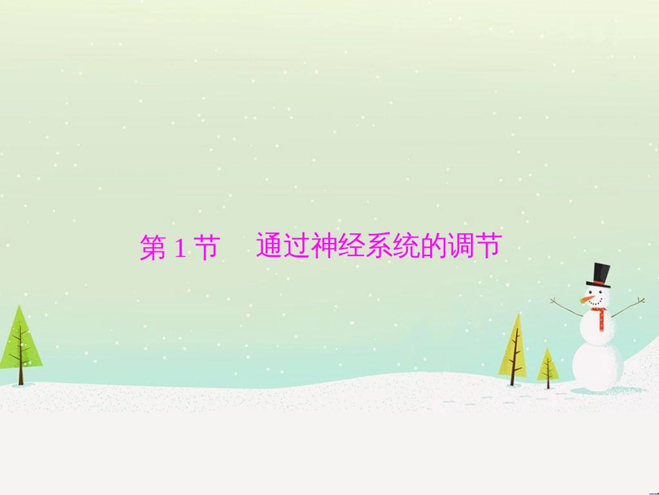 高考地理 技法点拨——气候 1 (614)_第3页