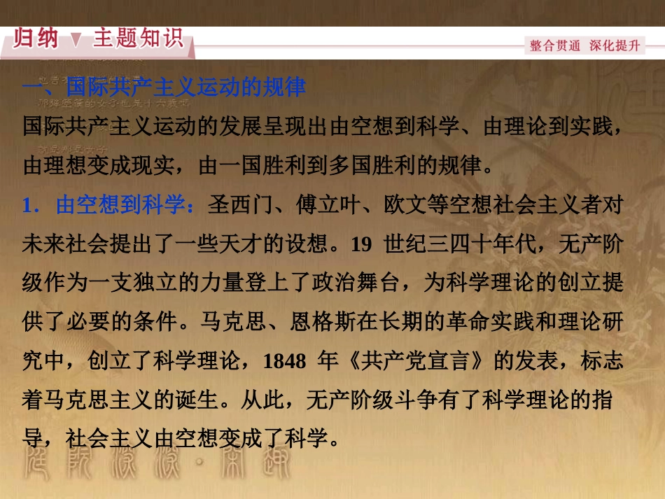 高考语文总复习 第1单元 现代新诗 1 沁园春长沙课件 新人教版必修1 (562)_第3页