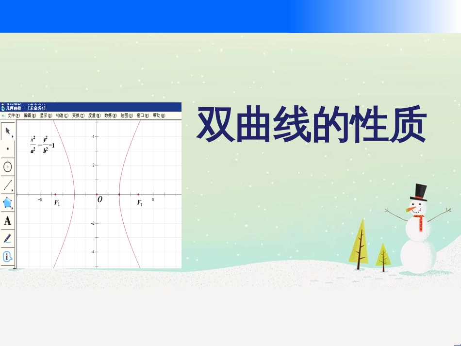 八年级物理上册 1.3《活动降落伞比赛》课件 （新版）教科版 (1534)_第1页