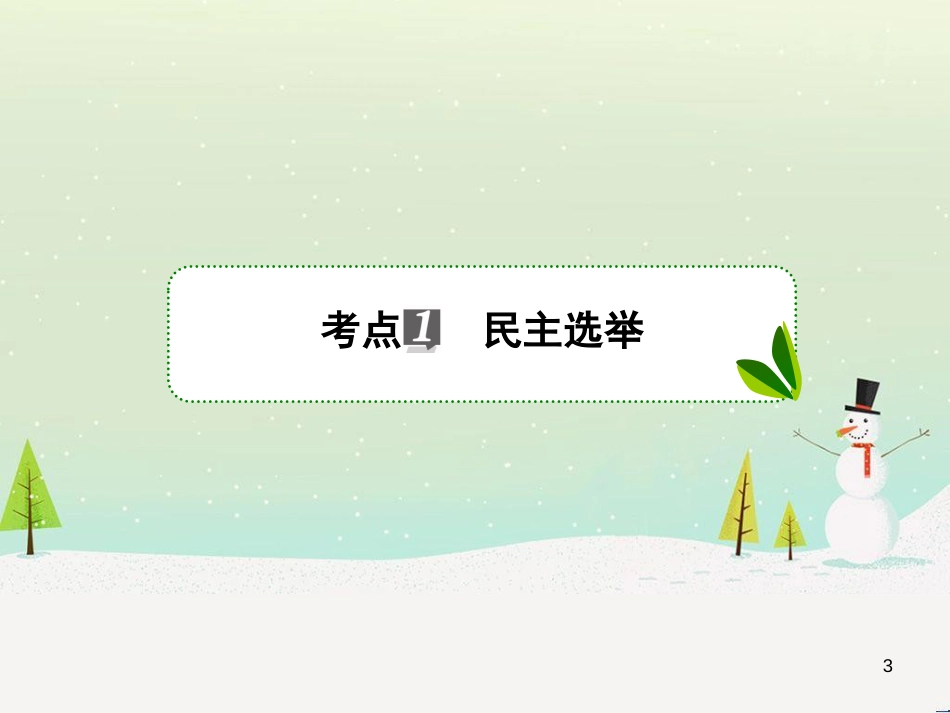 高考地理 技法点拨——气候 1 (131)_第3页