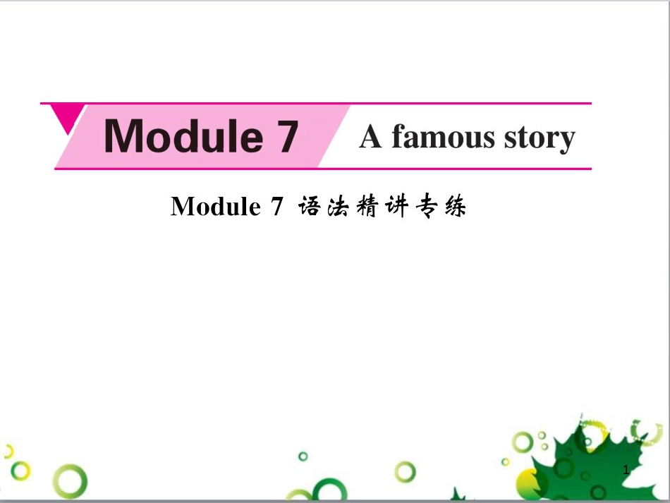 八年级英语上册 Module 12 Help主题写作课件 （新版）外研版 (607)_第1页