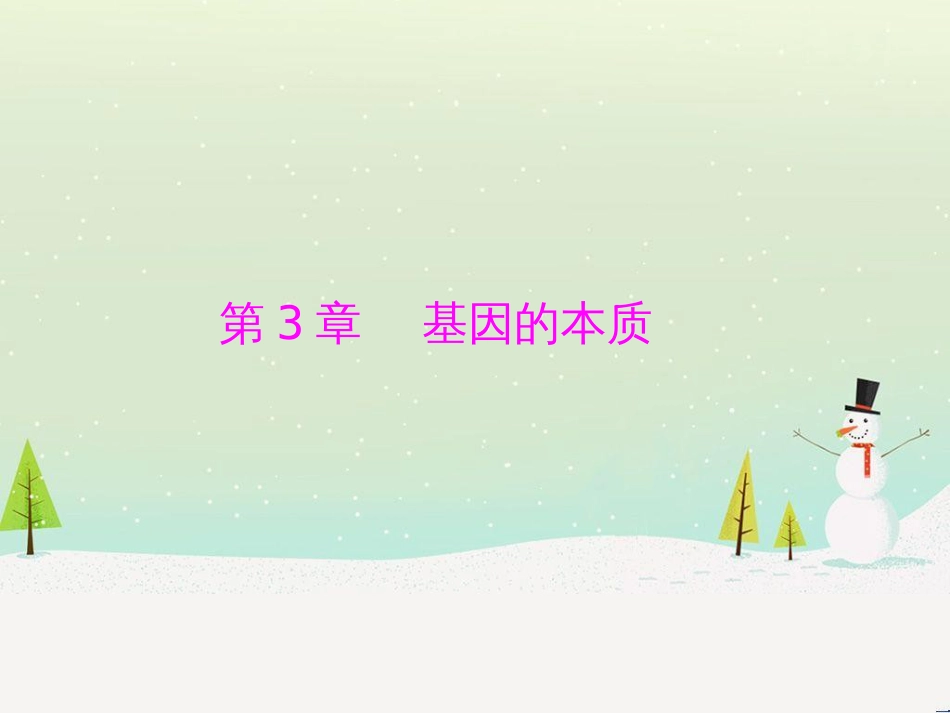 高考地理 技法点拨——气候 1 (605)_第1页