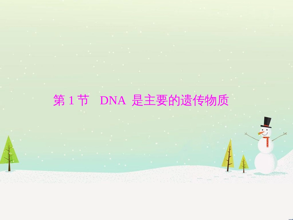 高考地理 技法点拨——气候 1 (605)_第3页