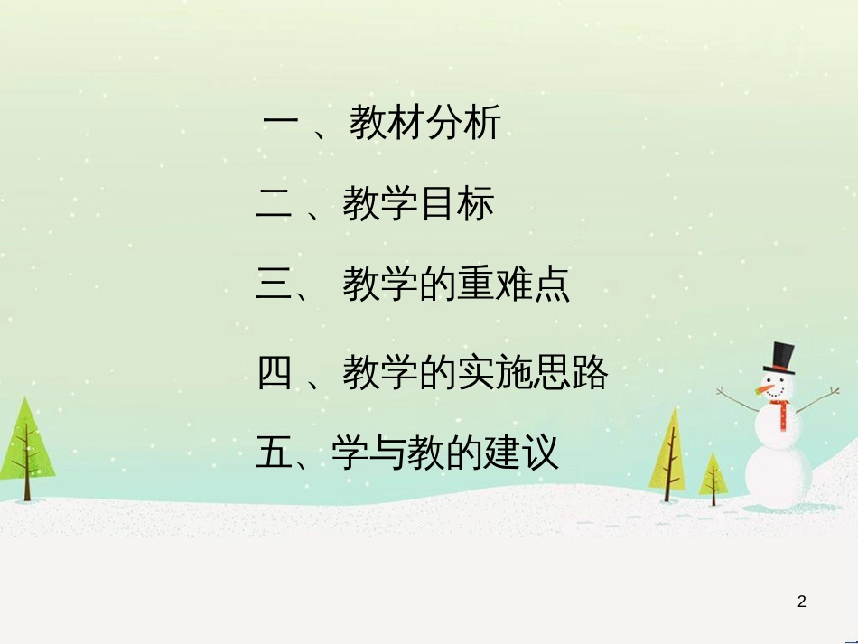八年级生物下册 13.1 生物的分类课件1 北京版 (793)_第2页