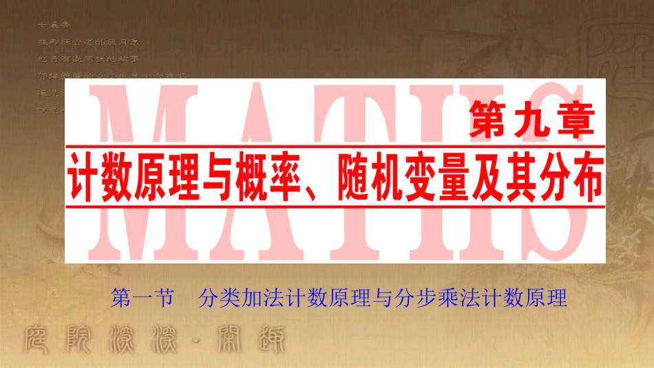 高考生物一轮复习 第八单元 生命活动的调节 第二讲 通过神经系统的调节课件 新人教版 (41)_第1页